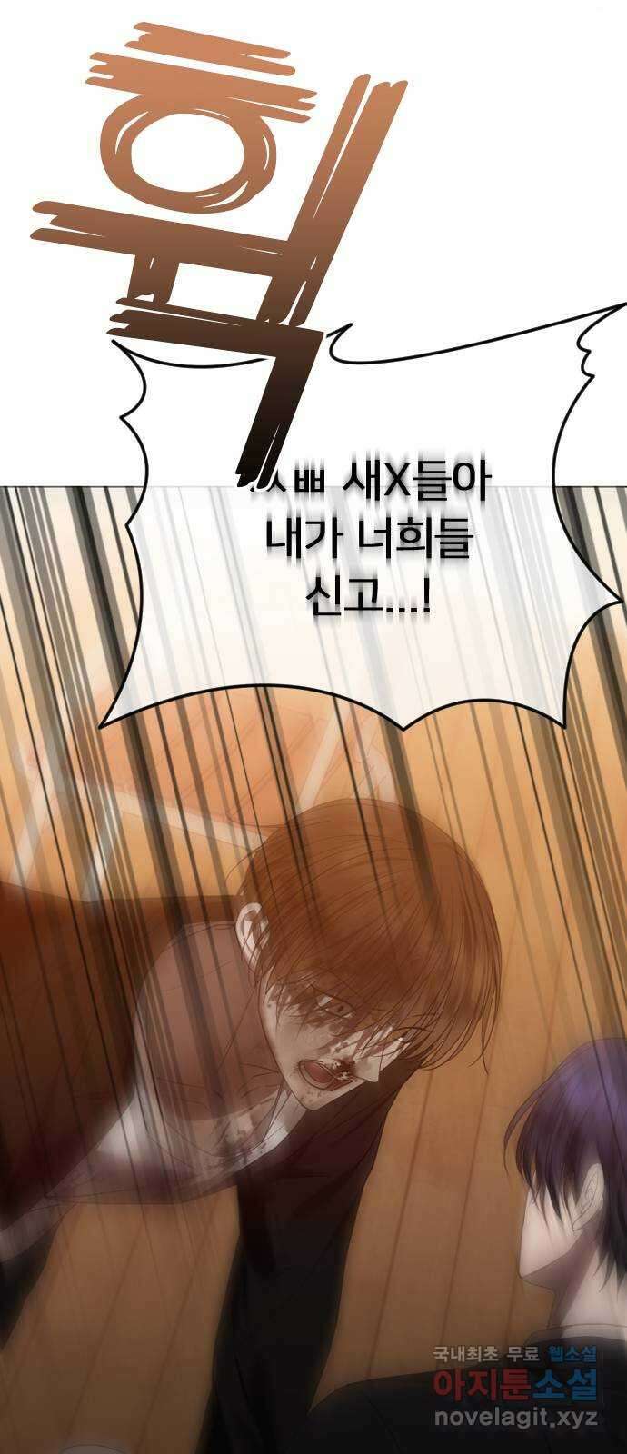 엔딩, 바꿔보려합니다 54화 _사랑은 알코올을 타고 29