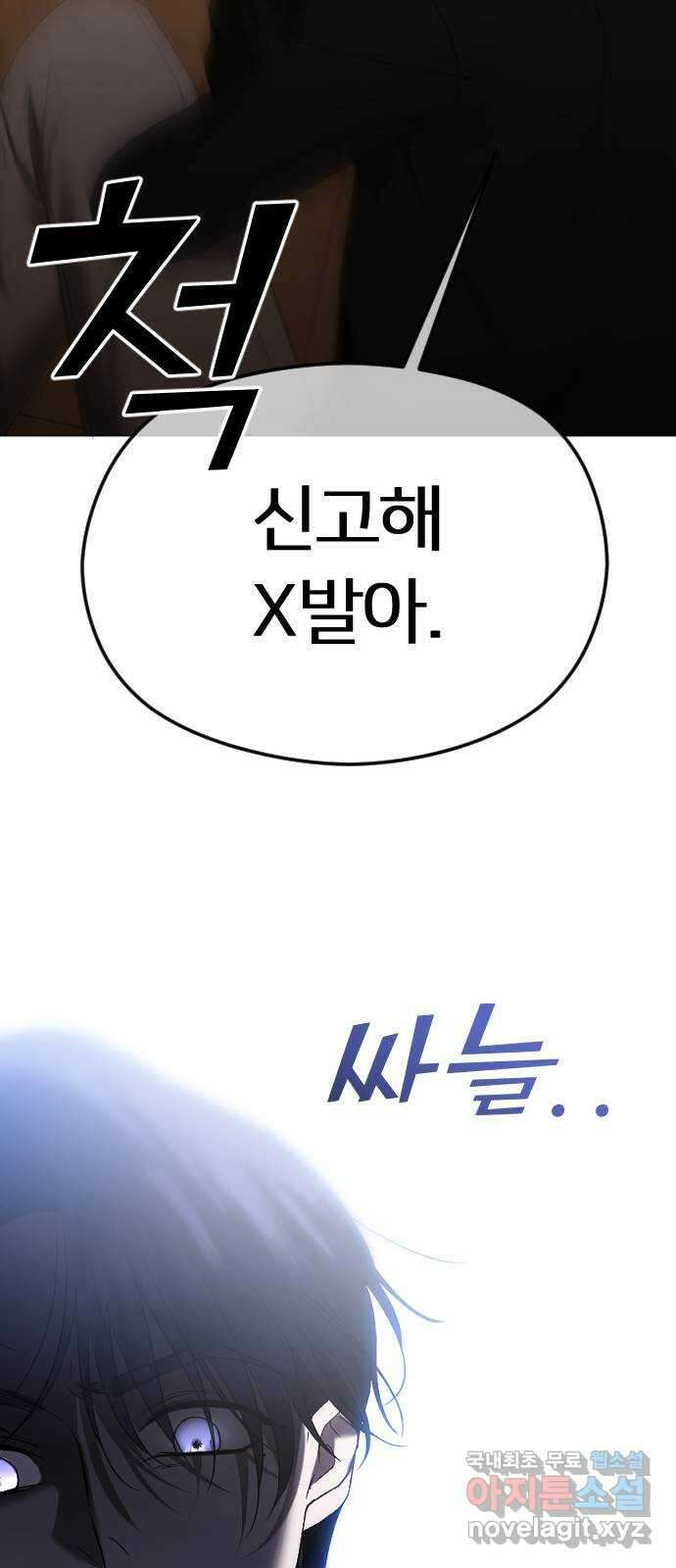 엔딩, 바꿔보려합니다 54화 _사랑은 알코올을 타고 30