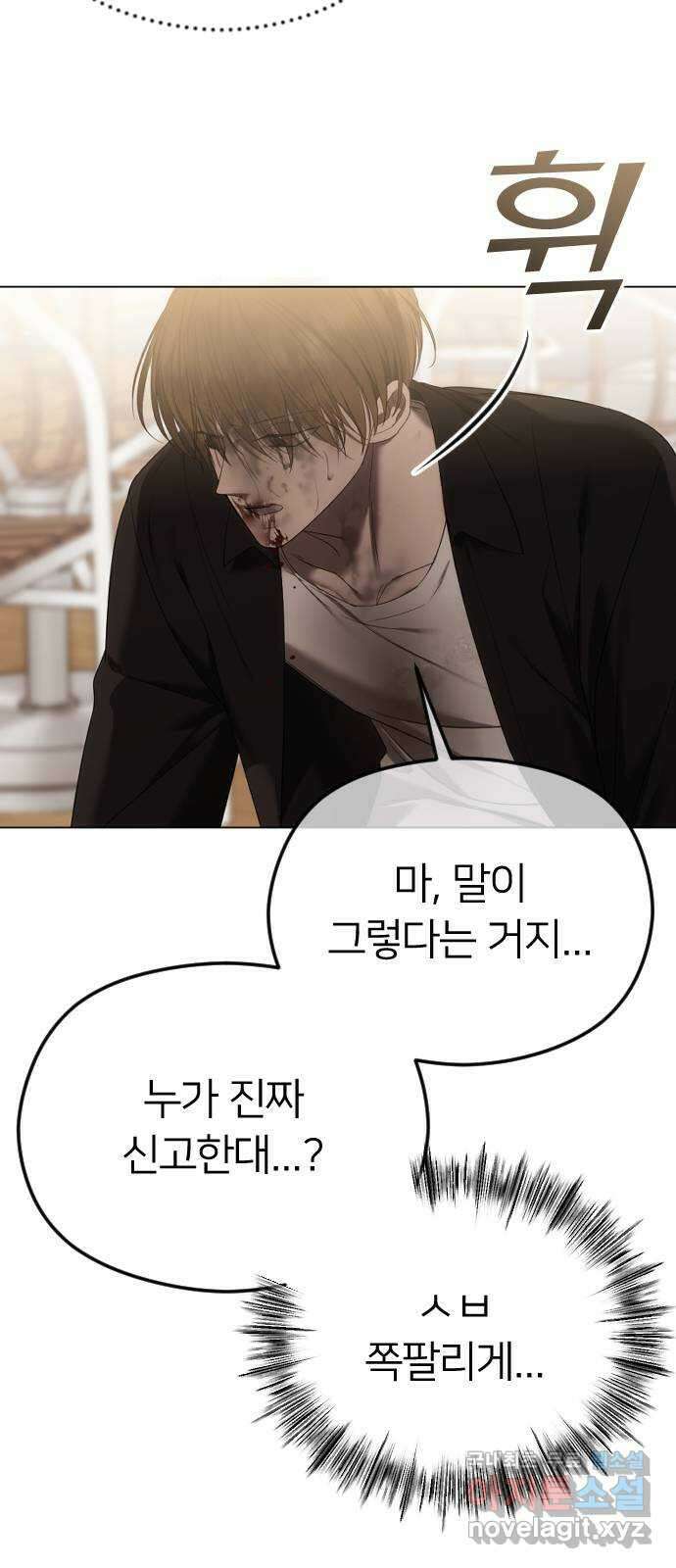 엔딩, 바꿔보려합니다 54화 _사랑은 알코올을 타고 35