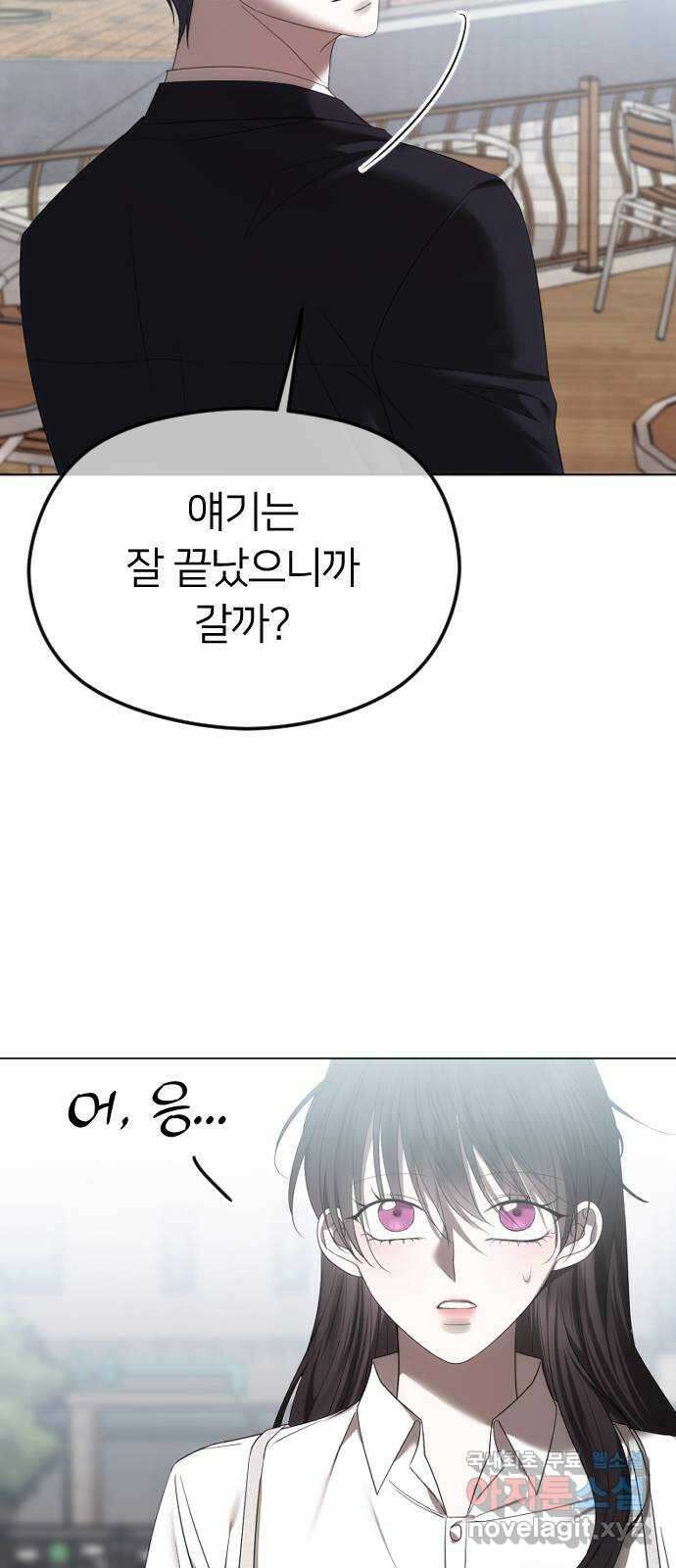 엔딩, 바꿔보려합니다 54화 _사랑은 알코올을 타고 39