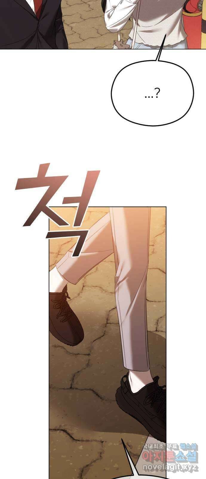 엔딩, 바꿔보려합니다 54화 _사랑은 알코올을 타고 47