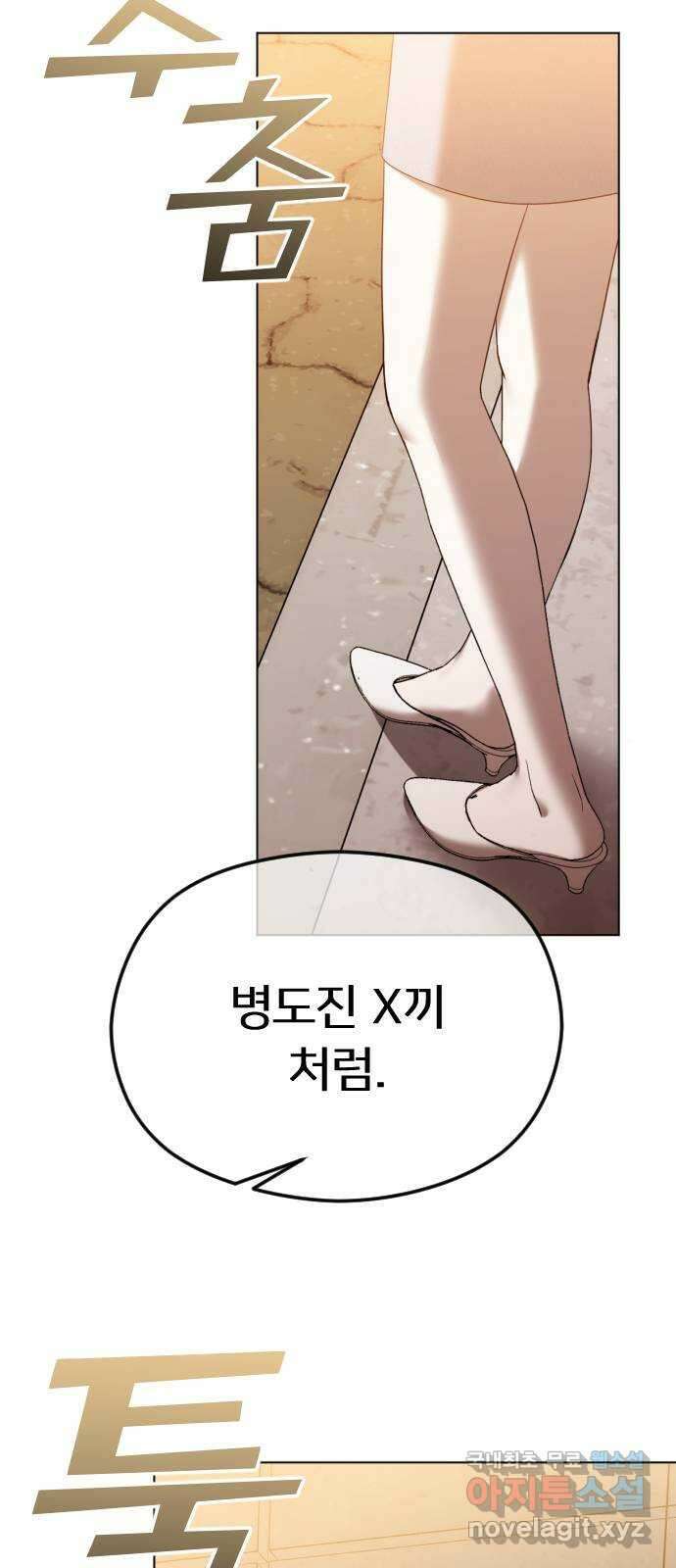 엔딩, 바꿔보려합니다 54화 _사랑은 알코올을 타고 50