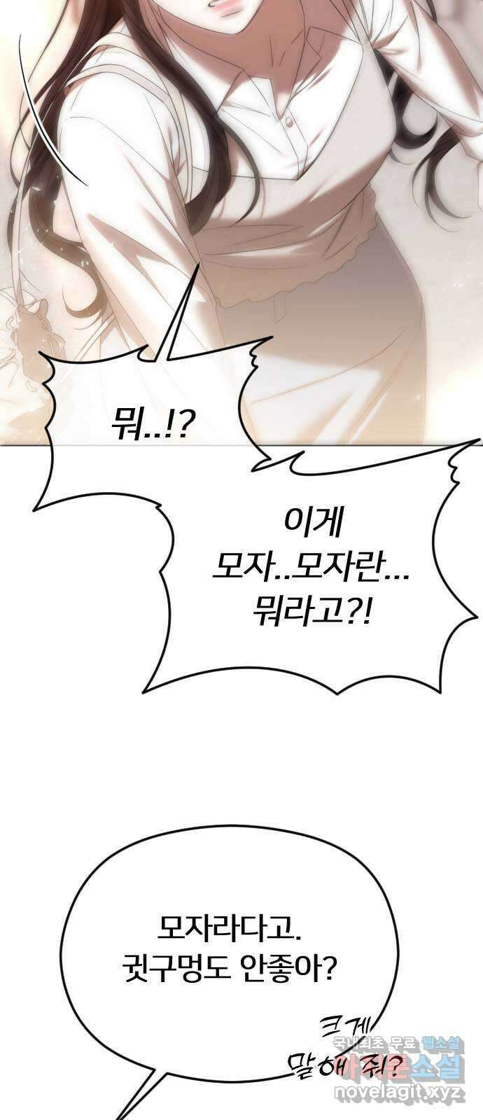 엔딩, 바꿔보려합니다 54화 _사랑은 알코올을 타고 58