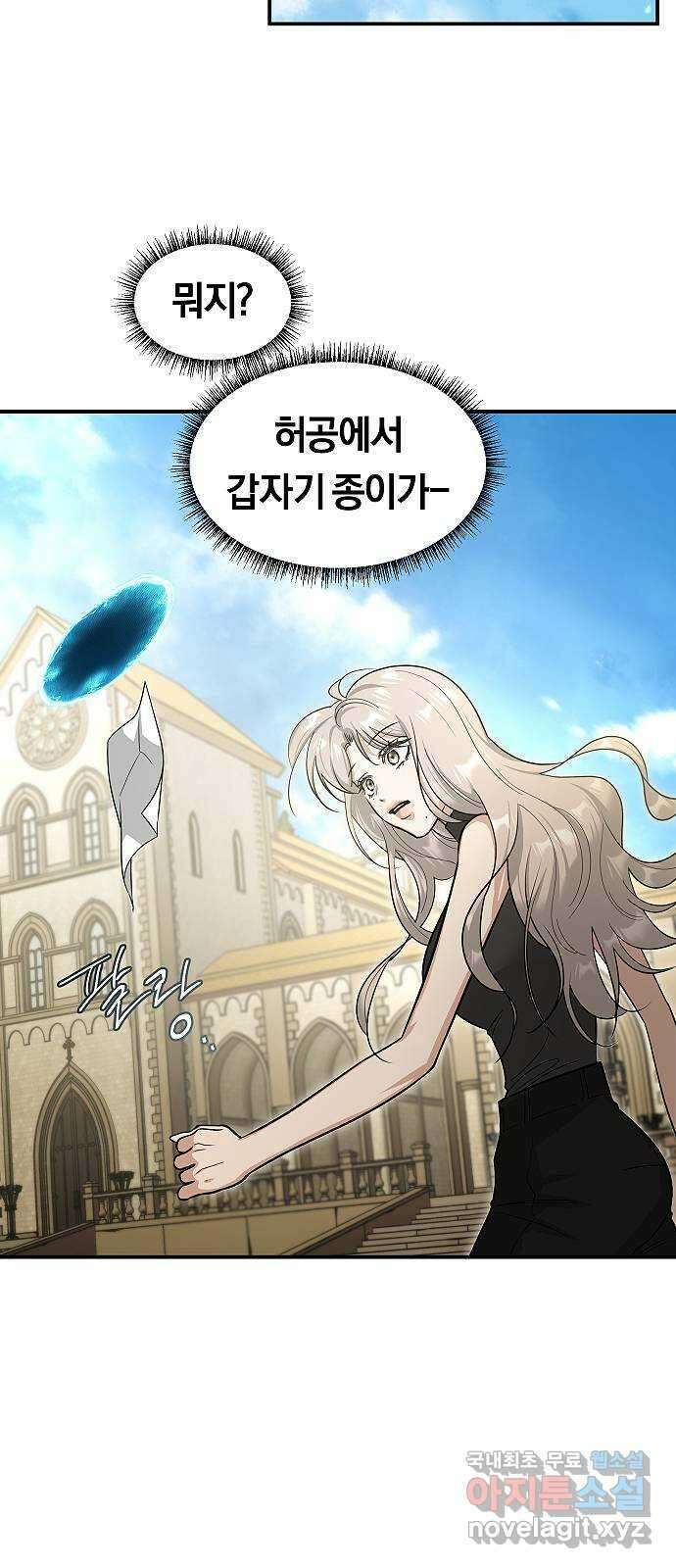황제사냥 47화. 윤이한의 합류 2