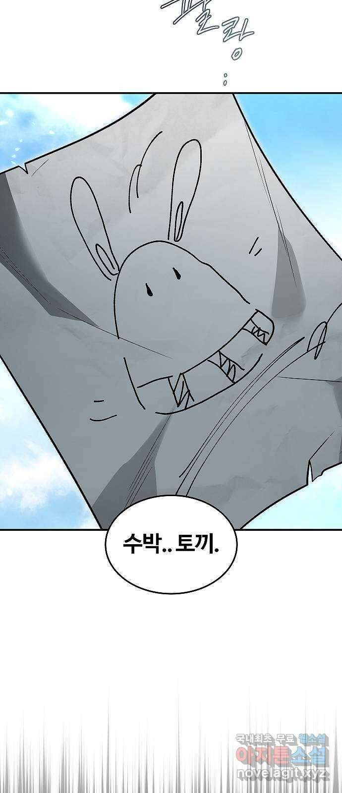 황제사냥 47화. 윤이한의 합류 4