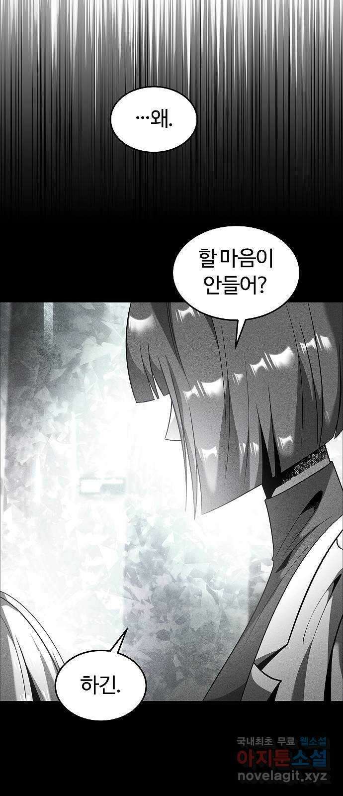 황제사냥 47화. 윤이한의 합류 5