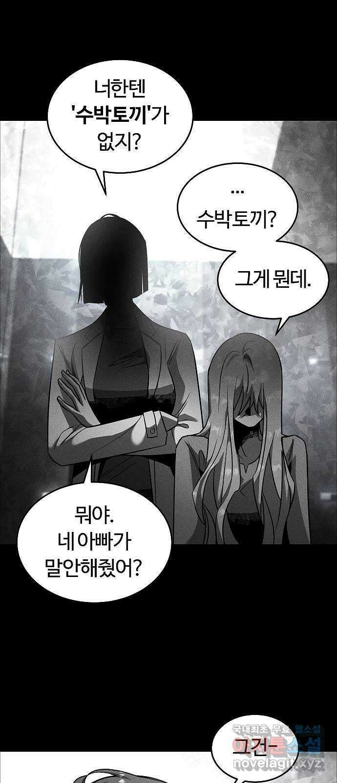 황제사냥 47화. 윤이한의 합류 6