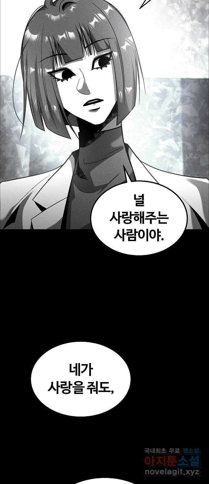 황제사냥 47화. 윤이한의 합류 7