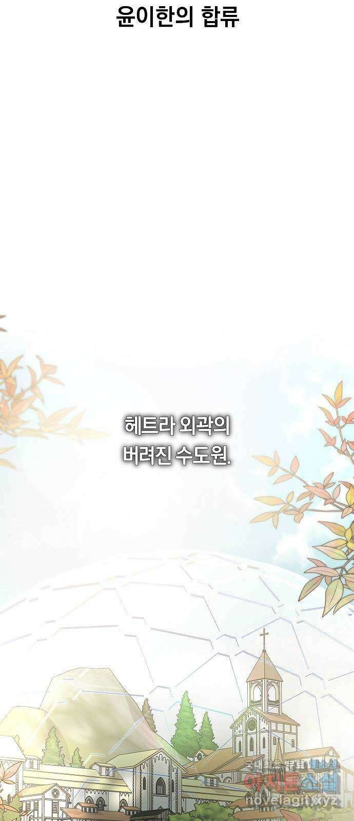 황제사냥 47화. 윤이한의 합류 11