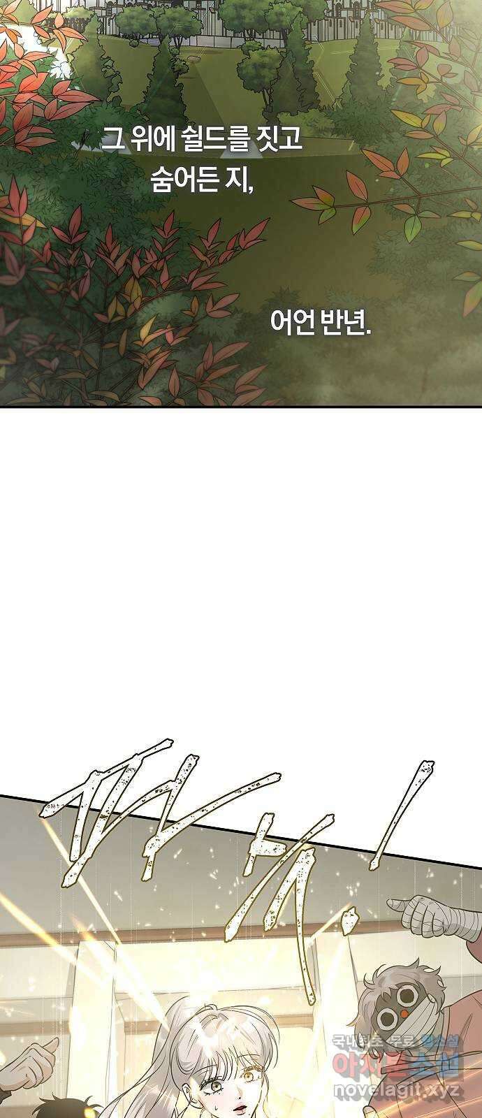 황제사냥 47화. 윤이한의 합류 12