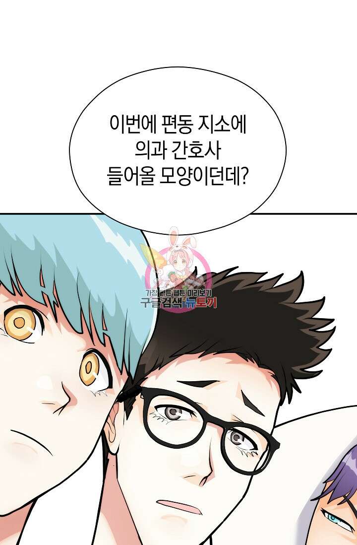 존버닥터 11화 1