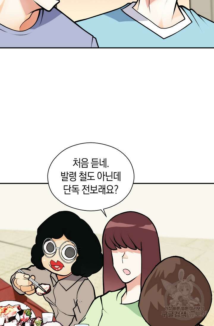 존버닥터 11화 3