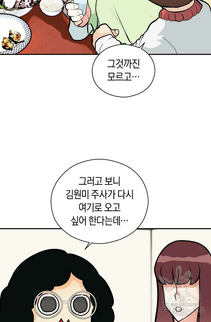 존버닥터 11화 4