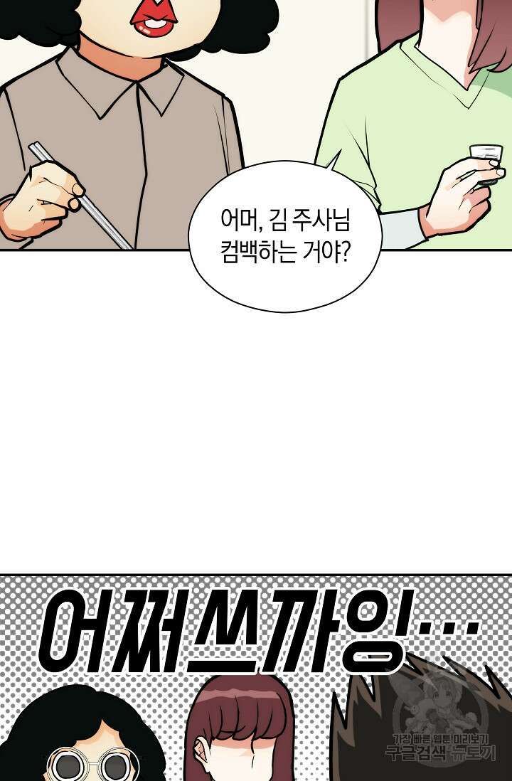 존버닥터 11화 5