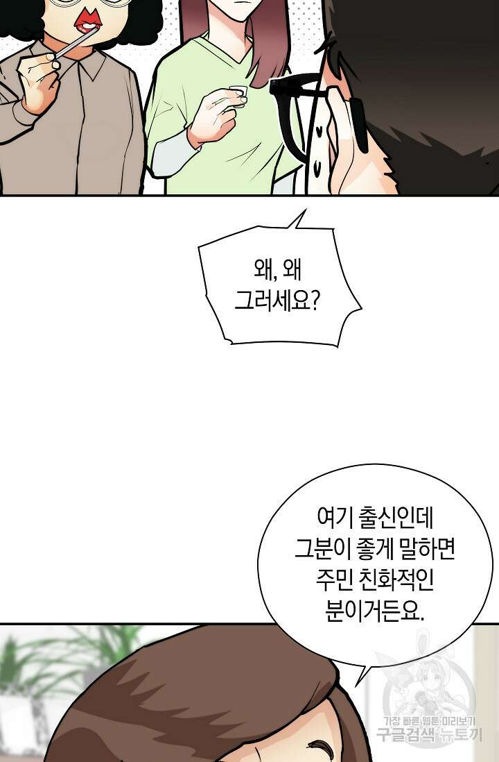 존버닥터 11화 6