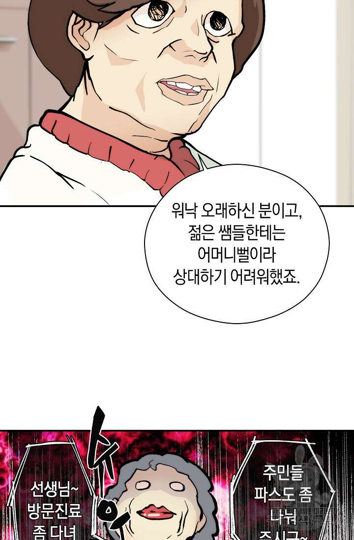 존버닥터 11화 7