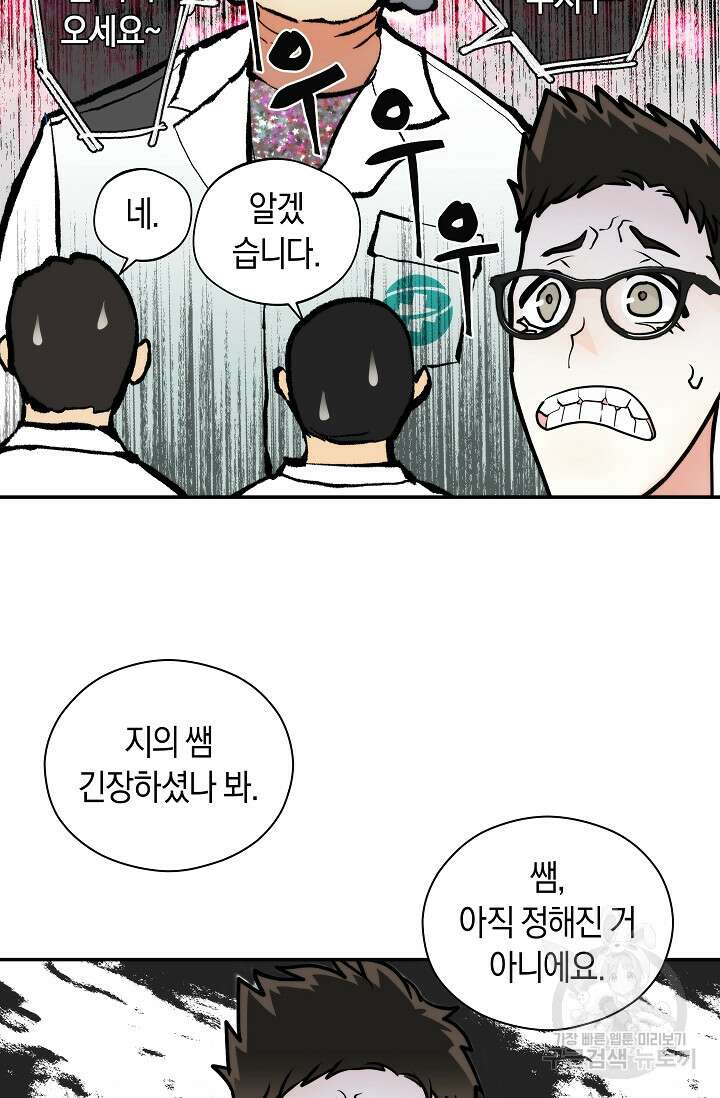 존버닥터 11화 8