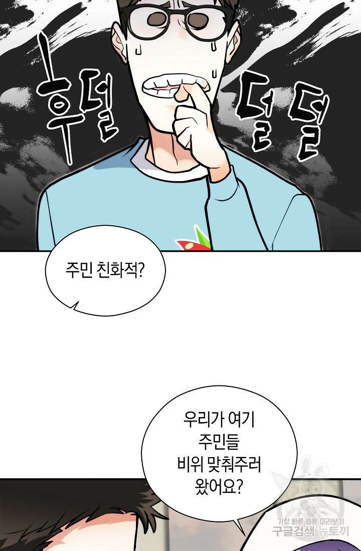 존버닥터 11화 9