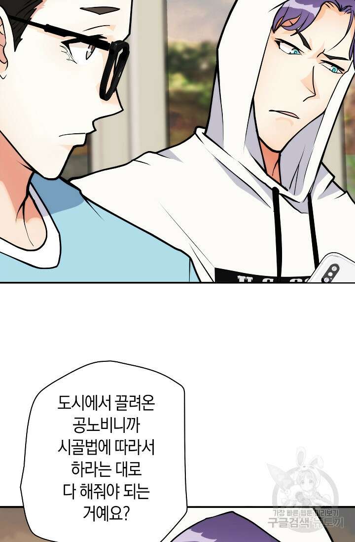 존버닥터 11화 10