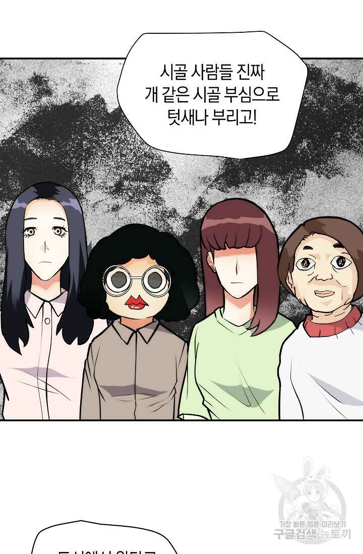 존버닥터 11화 12