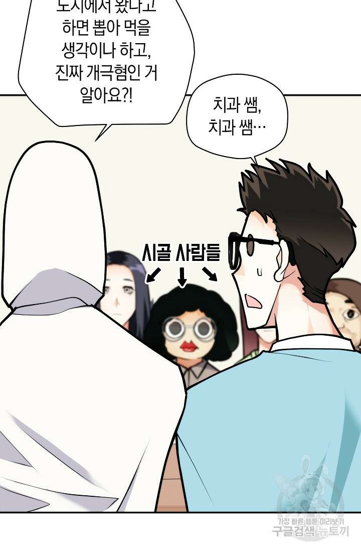 존버닥터 11화 13