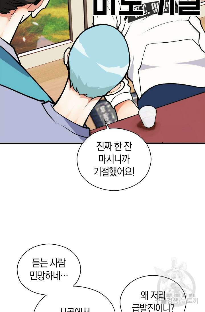 존버닥터 11화 18