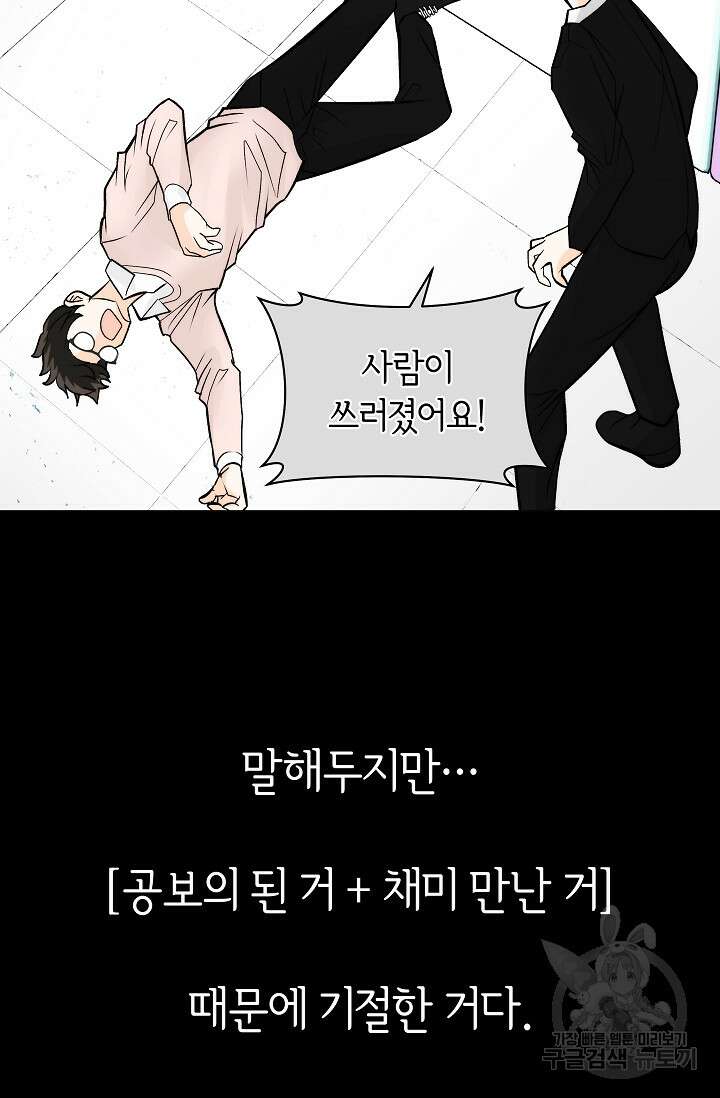 존버닥터 22화 3