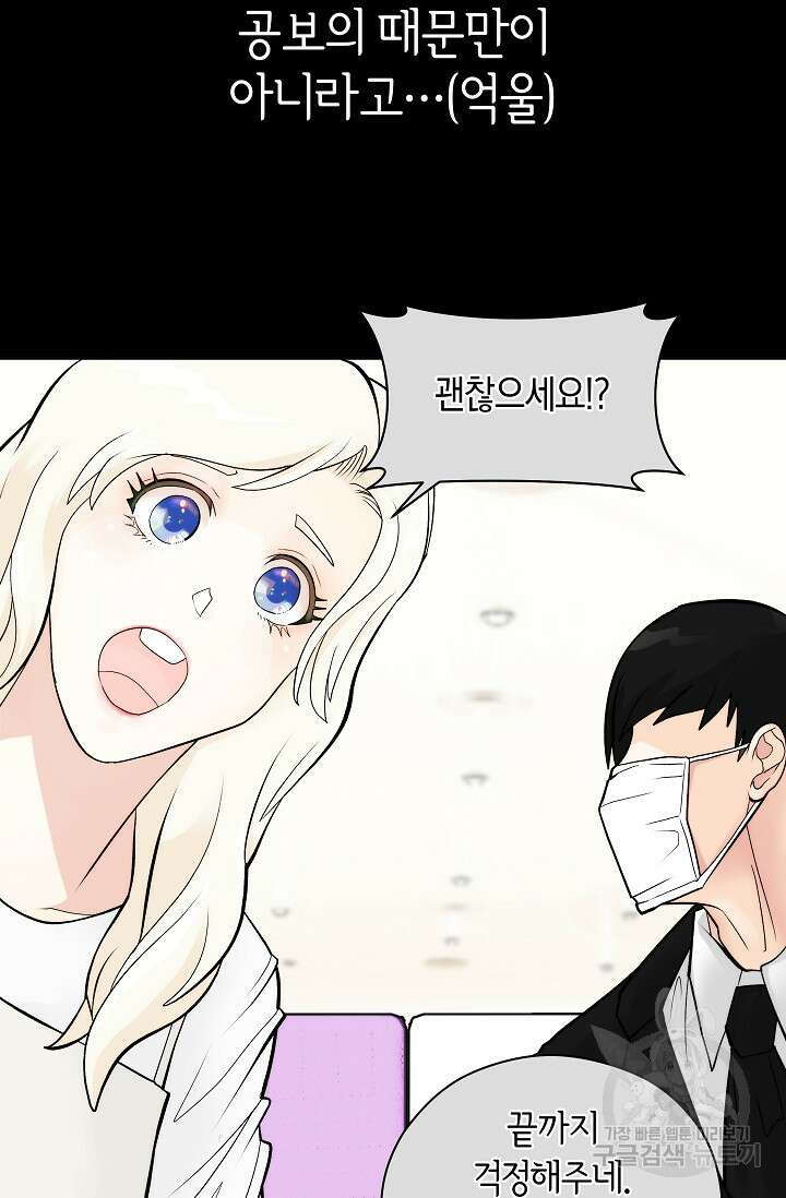 존버닥터 22화 4