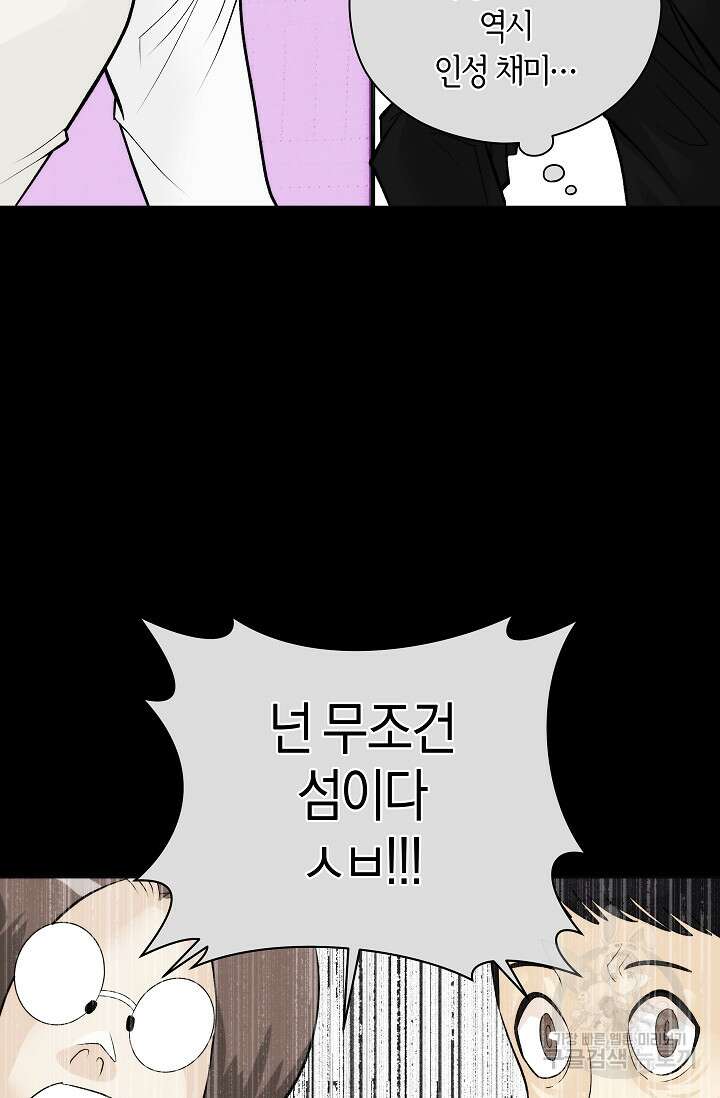 존버닥터 22화 5
