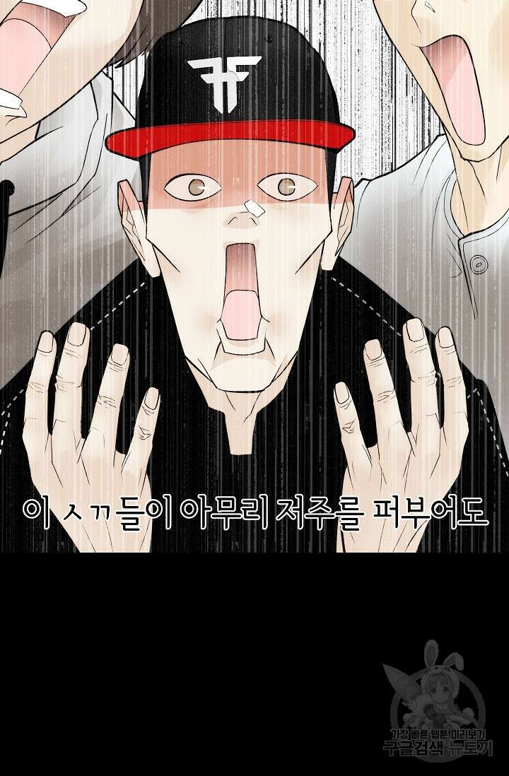 존버닥터 22화 6