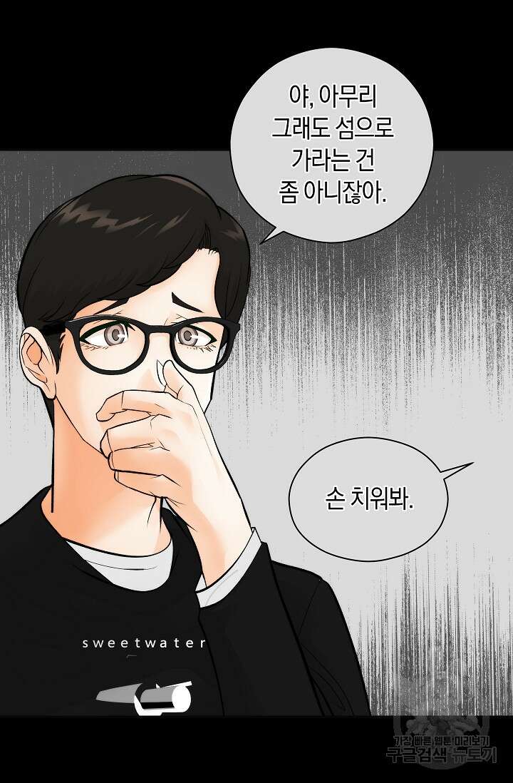 존버닥터 22화 7