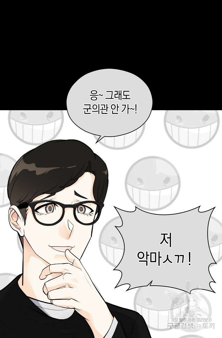 존버닥터 22화 8