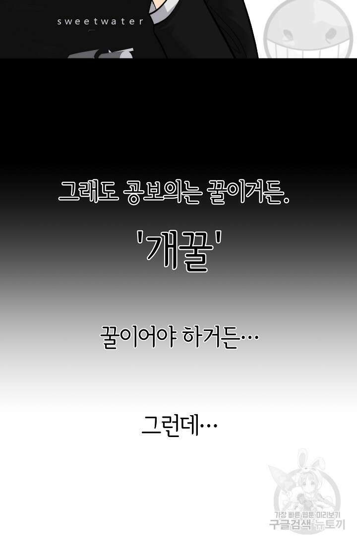 존버닥터 22화 9