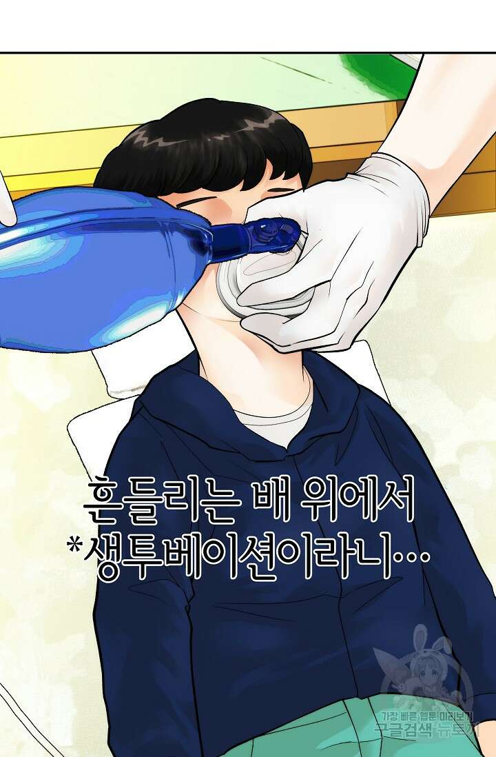 존버닥터 22화 10