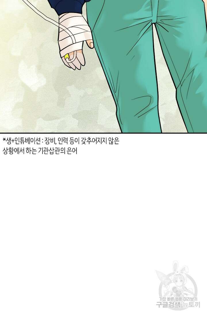 존버닥터 22화 11