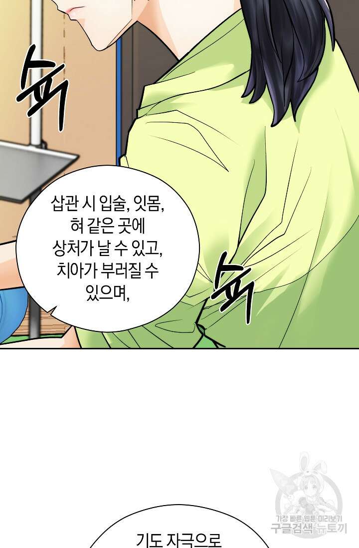 존버닥터 22화 15