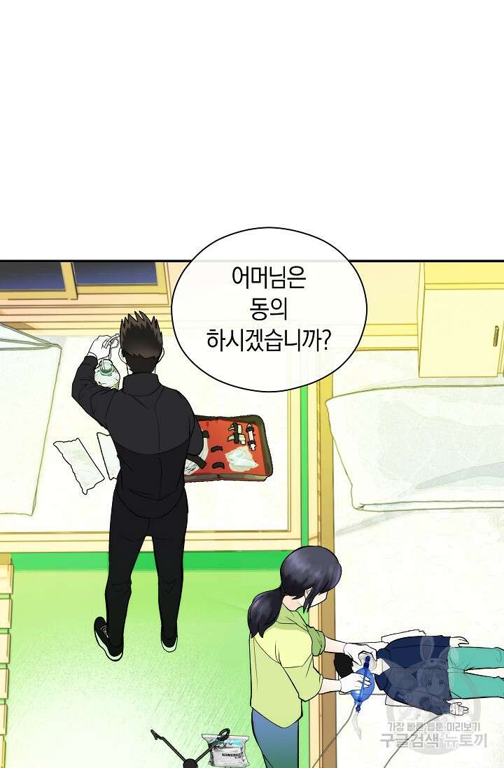 존버닥터 22화 17