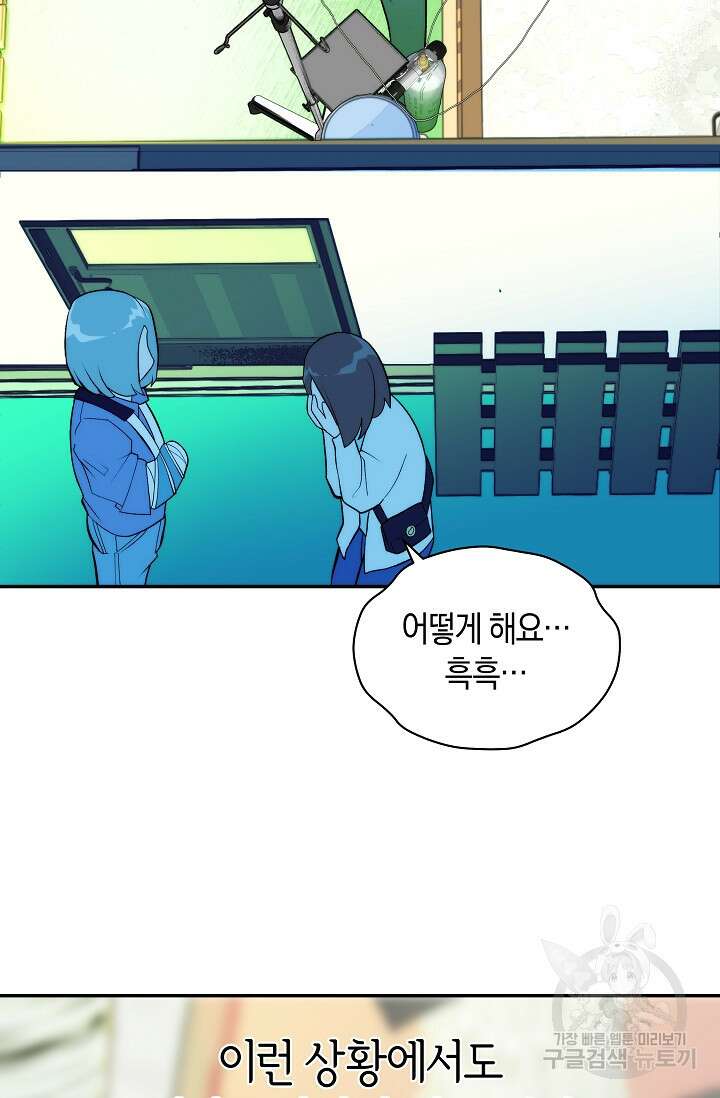 존버닥터 22화 18