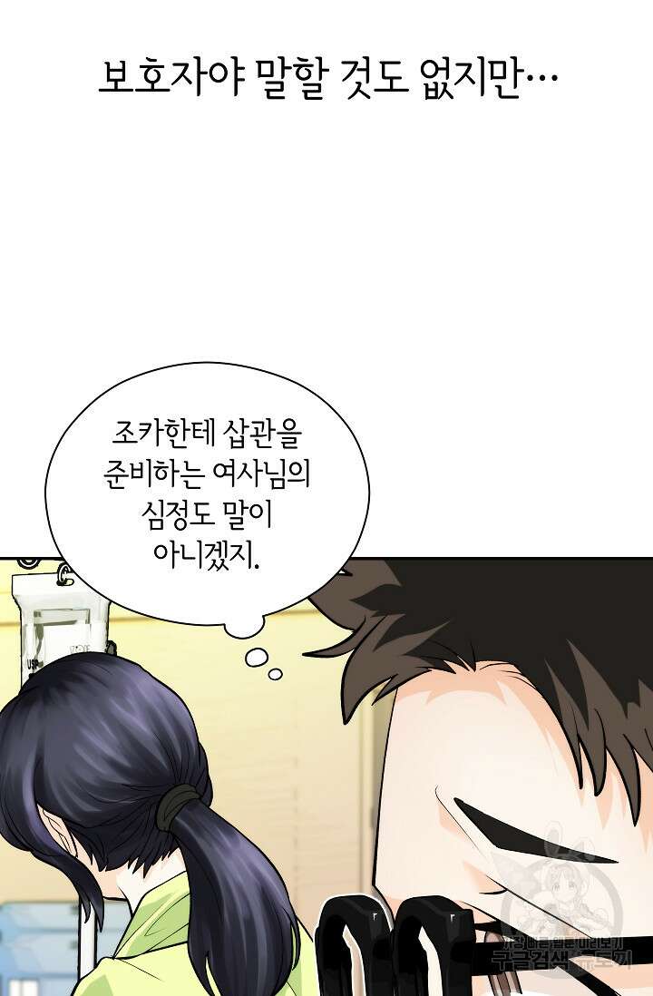 존버닥터 22화 20