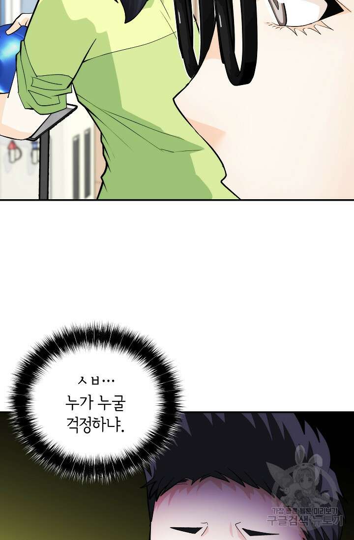 존버닥터 22화 21