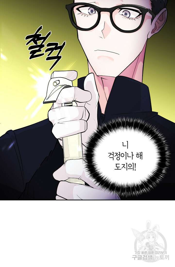 존버닥터 22화 22