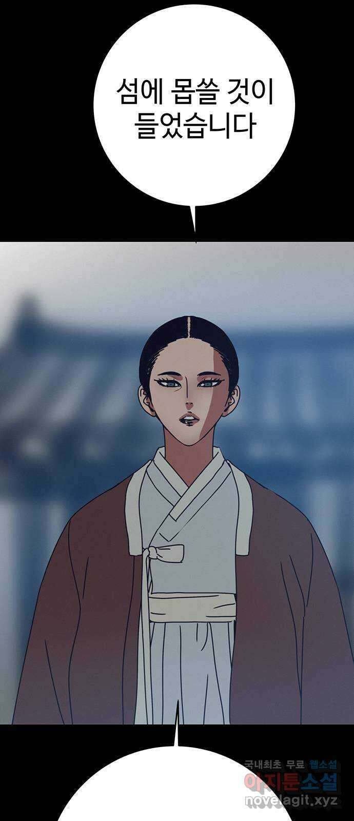 서울밤피어 36화 5