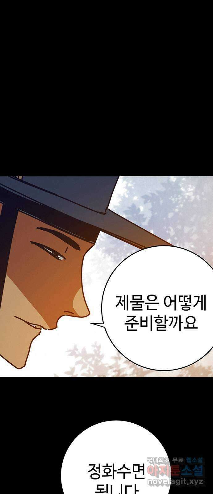 서울밤피어 36화 8