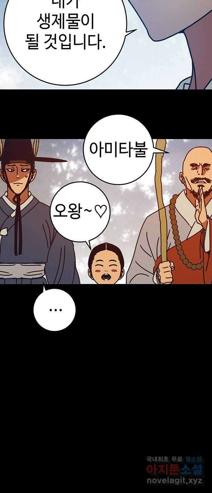 서울밤피어 36화 10