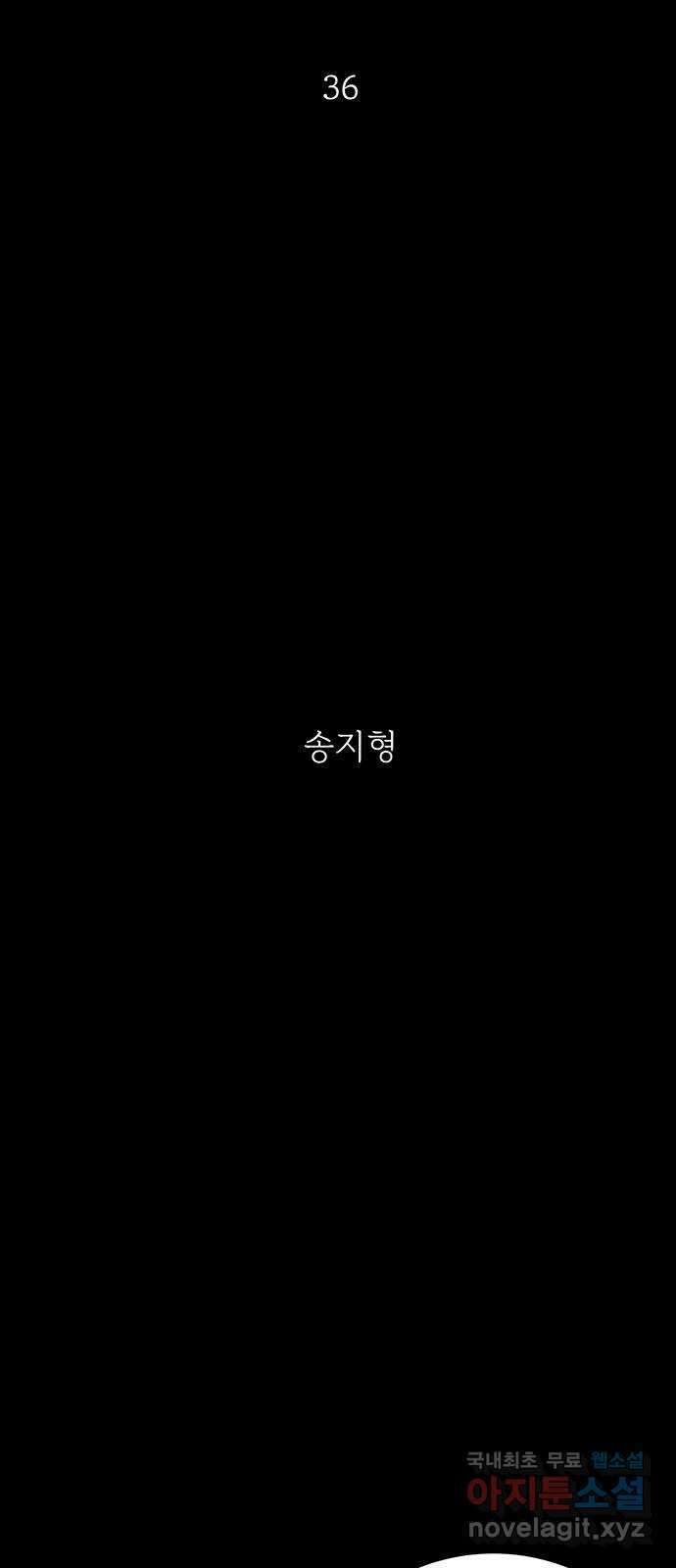 서울밤피어 36화 12