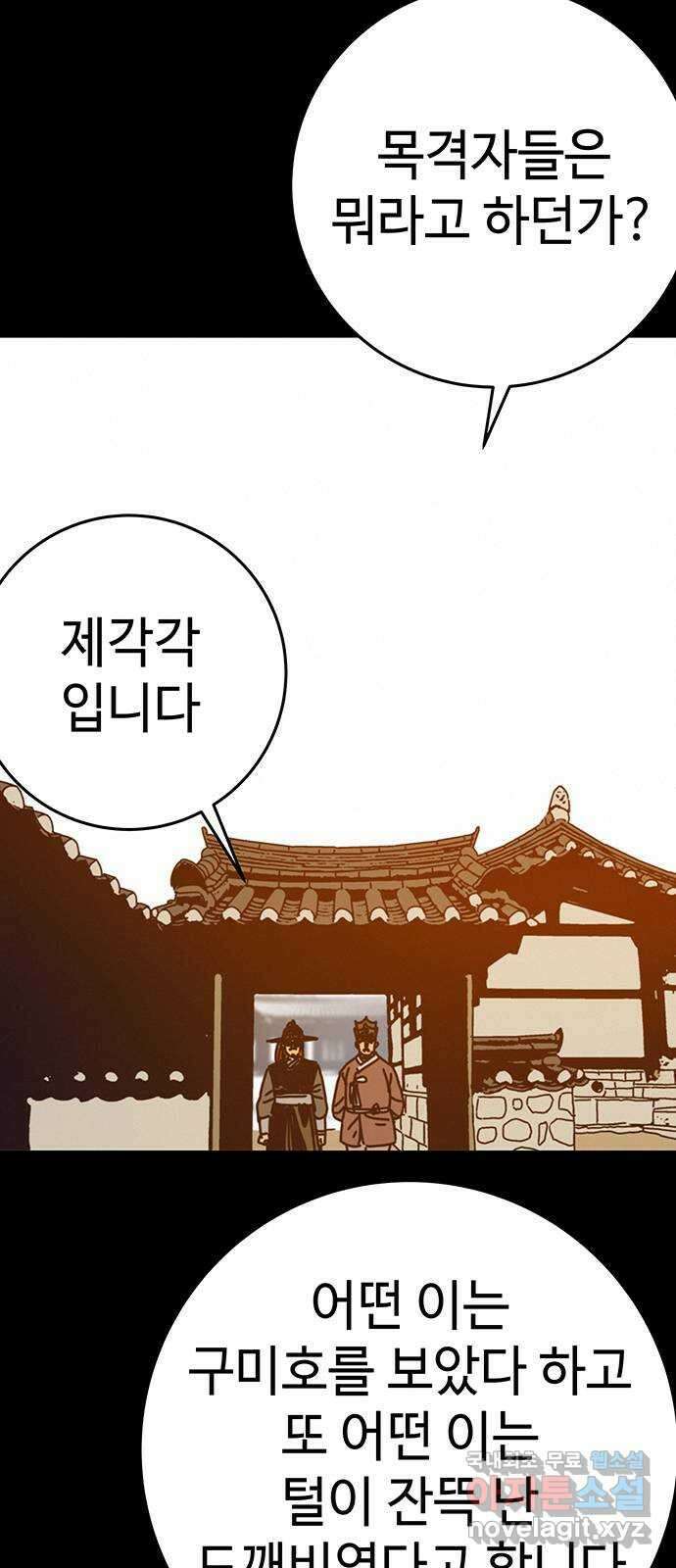 서울밤피어 36화 13