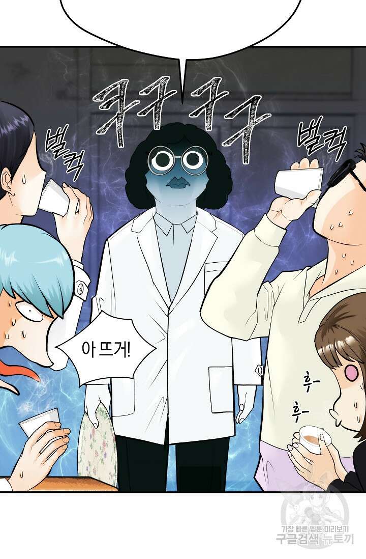 존버닥터 30화 3