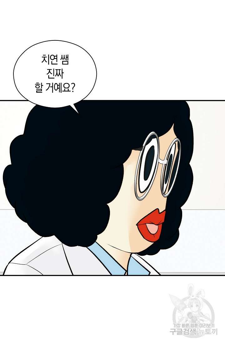 존버닥터 30화 4