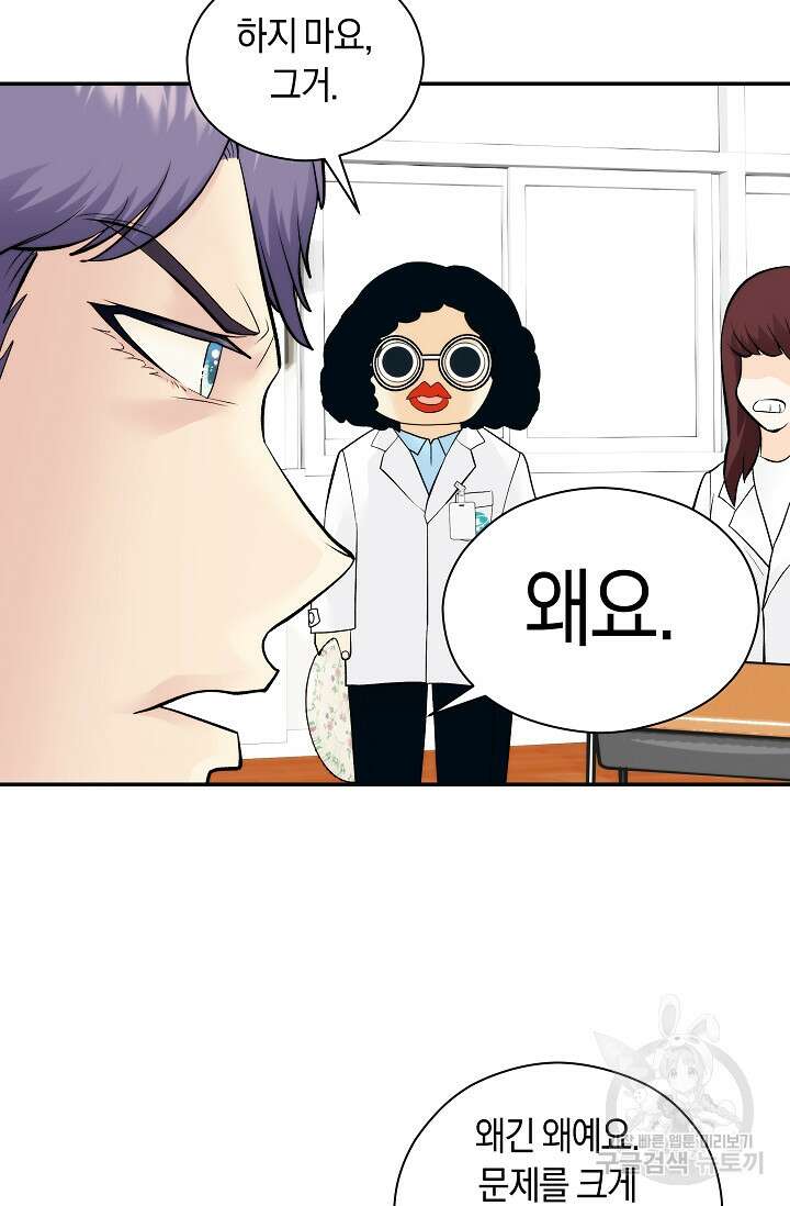 존버닥터 30화 7