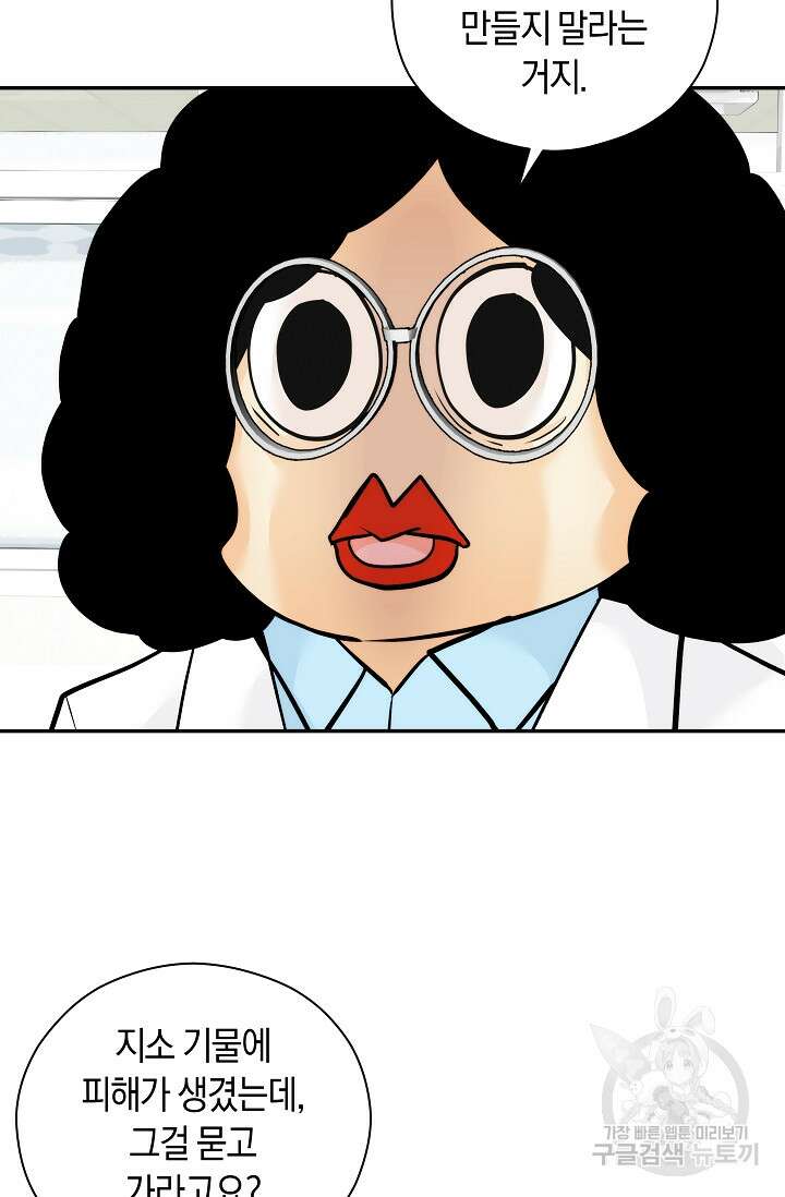 존버닥터 30화 8